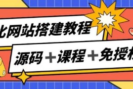 赚钱项目子比网站搭建教程，被动收入实现月入过万便宜07月16日冒泡网VIP项目