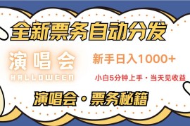 每日（13333期）无脑搬砖项目0门槛0投资可复制，可矩阵操作单日收入可达2000+11-14中创网