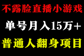 每日2024超级蓝海项目，单号单日收益3500+非常稳定，长期项目08-19福缘网