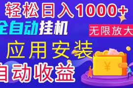 最新项目（11984期）全网最新首码电脑挂机搬砖，绿色长期稳定项目，轻松日入1000+便宜08月04日中创网VIP项目