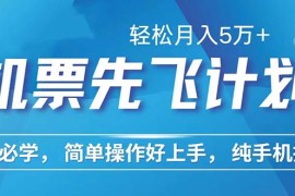 每日（12124期）七天赚了2.6万！每单利润500+，轻松月入5万+小白有手就行08-13中创网