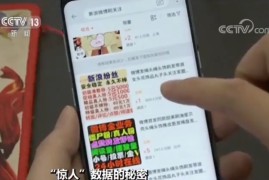 动辄转发过亿？这种“惊人”数据是怎么产生的？