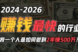 赚钱创业项目项目，2024年一个人是如何通过“卖项目”实现年入100万