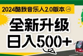 2024热门给力项目项目，万次播放80-150 音乐人计划全自动挂机项目