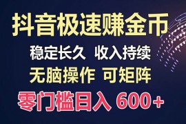 每日（13327期）百度极速云：每天手动操作，轻松收入300+，适合新手！11-13中创网