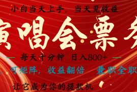 2024最新7天收益1.9W无脑搬砖项目0门槛0投资可矩阵操作11-17福缘网