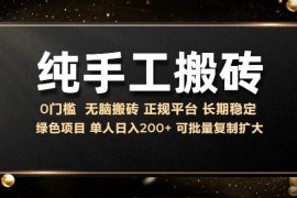 热门项目（13388期）纯手工无脑搬砖，话费充值挣佣金，日赚200+长期稳定11-20中创网