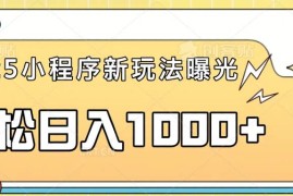 每日（14042期）一部手机即可操作，每天抽出1个小时间轻松日入1000+01-24中创网