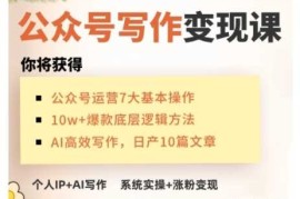 手机项目AI公众号写作变现课，手把手实操演示，从0到1做一个小而美的会赚钱的IP号02-03冒泡网