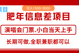 实战月入5万+跨年红利机会来了，纯手机项目，傻瓜式操作，新手日入1000＋12-06福缘网