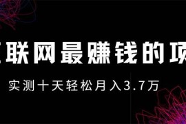 简单项目（13591期）年前风口最大化，长久可以做！12-06中创网