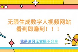 2025最新无限生成数字人视频，无需充值会员或者其他算力02-22冒泡网