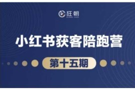 最新项目抖音小红书视频号短视频带货与直播变现(11-15期),打造爆款内容，实现高效变现01-11冒泡网