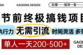 每日（13711期）春节前搞钱项目，AI代写，纯执行力项目，无需引流、时间灵活、多劳多得&#8230;12-17中创网